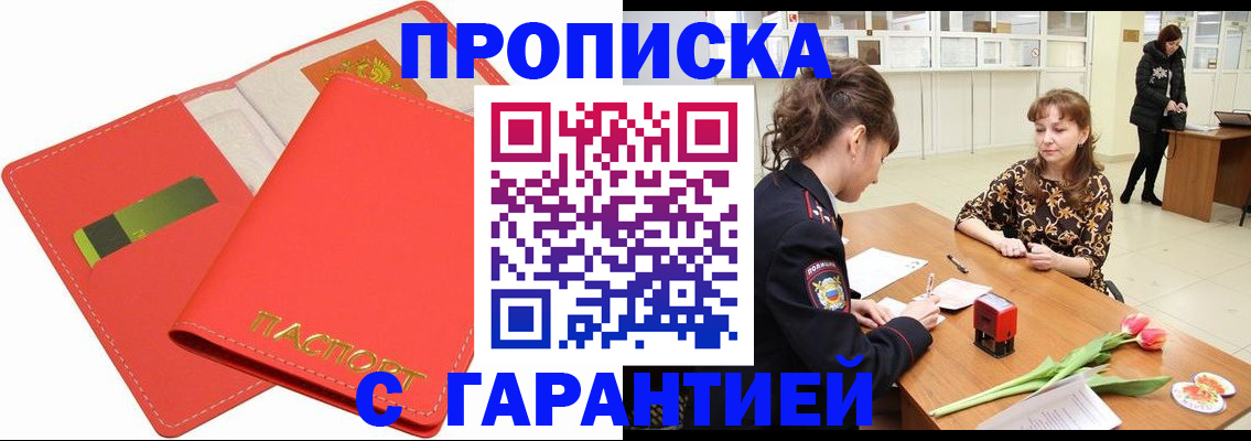 временная регистрация поиск в Сибае