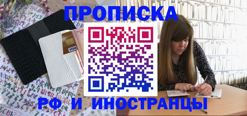 временная регистрация поиск в Сибае