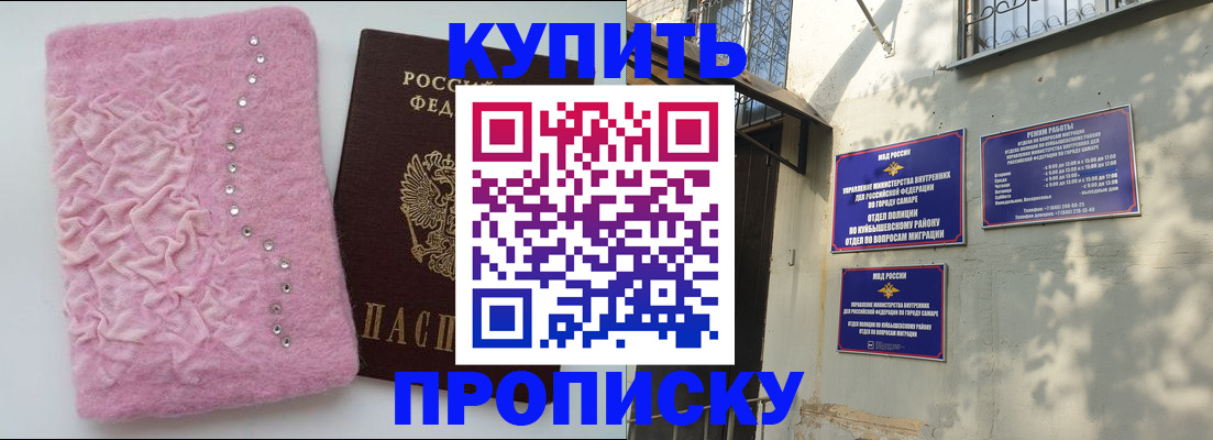 временная регистрация для школы в Сибае