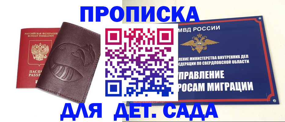 временная регистрация адрес в Сибае